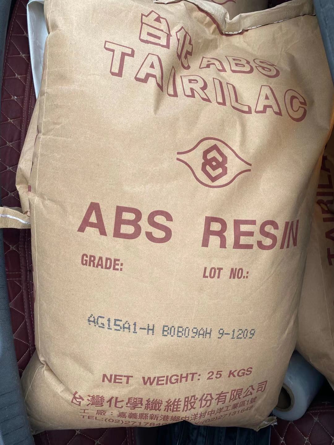 台湾台化 ABS AG15A1/RoHS 合规