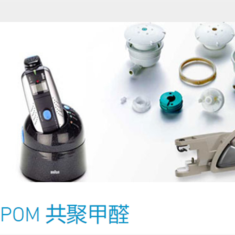 POM YF-20日本宝理加铁氟龙20%高耐磨材料